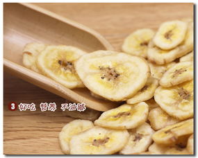 怡枚园 香蕉片 零食 蜜饯 枣类 果脯